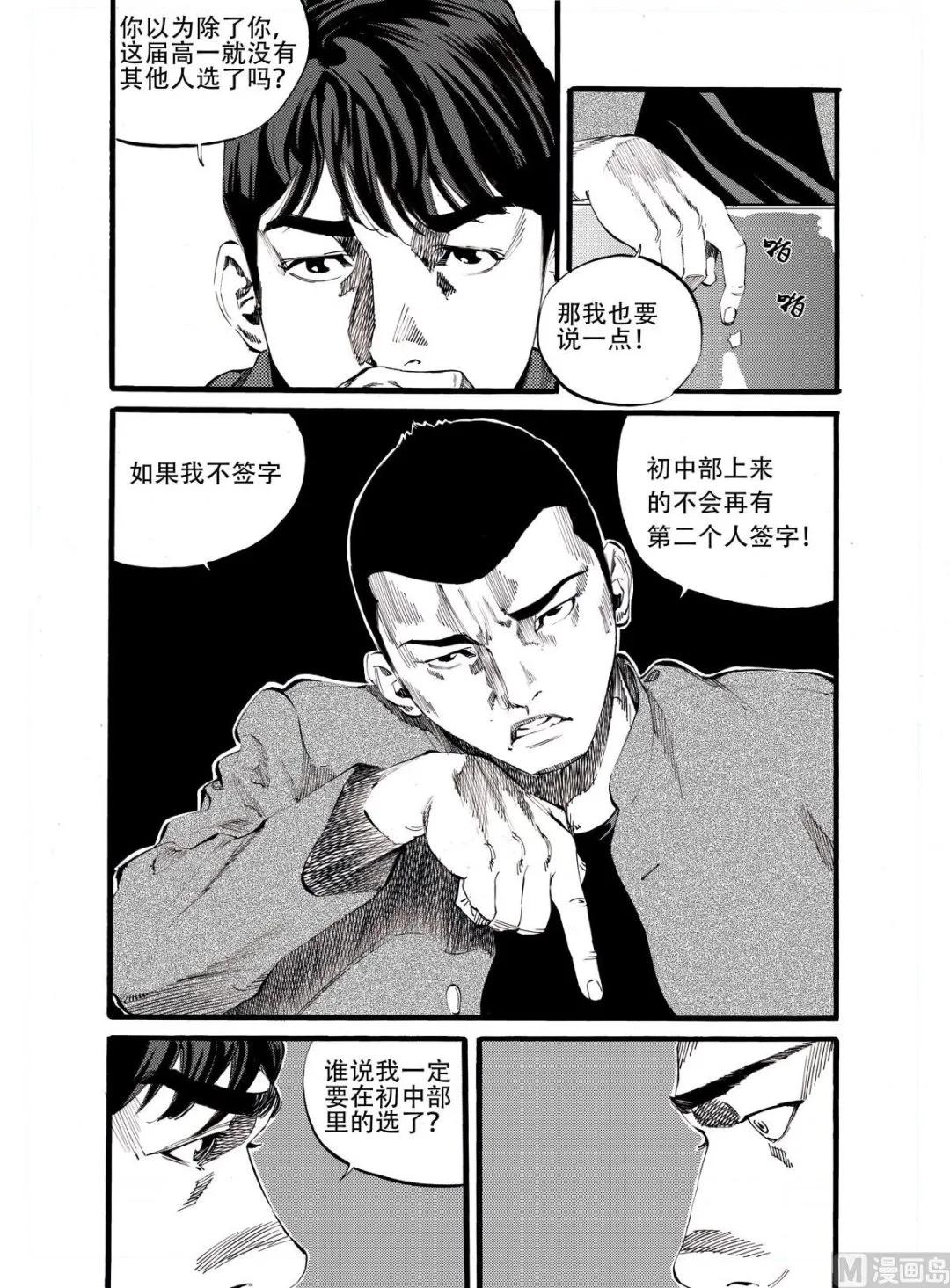 第12话 2 第1页