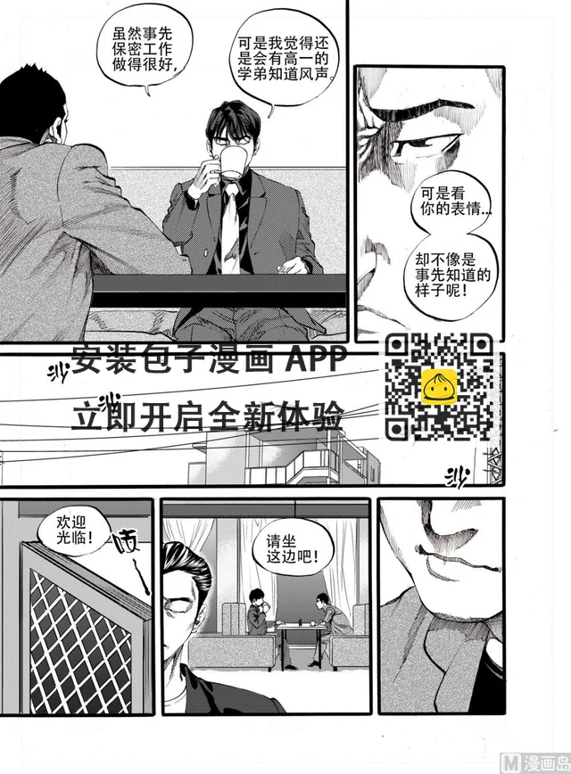 第12话 2 第3页