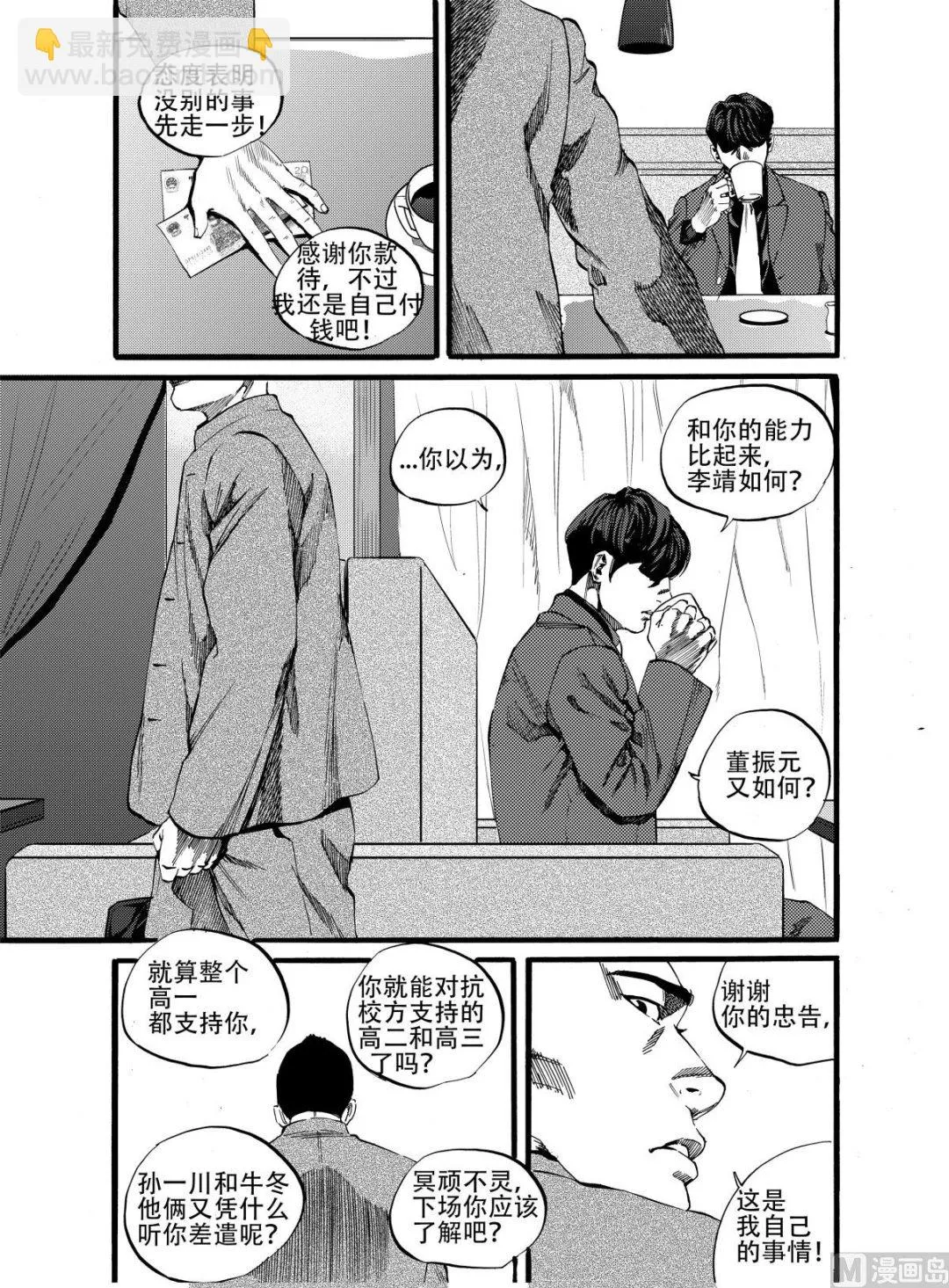 第12话 2 第5页
