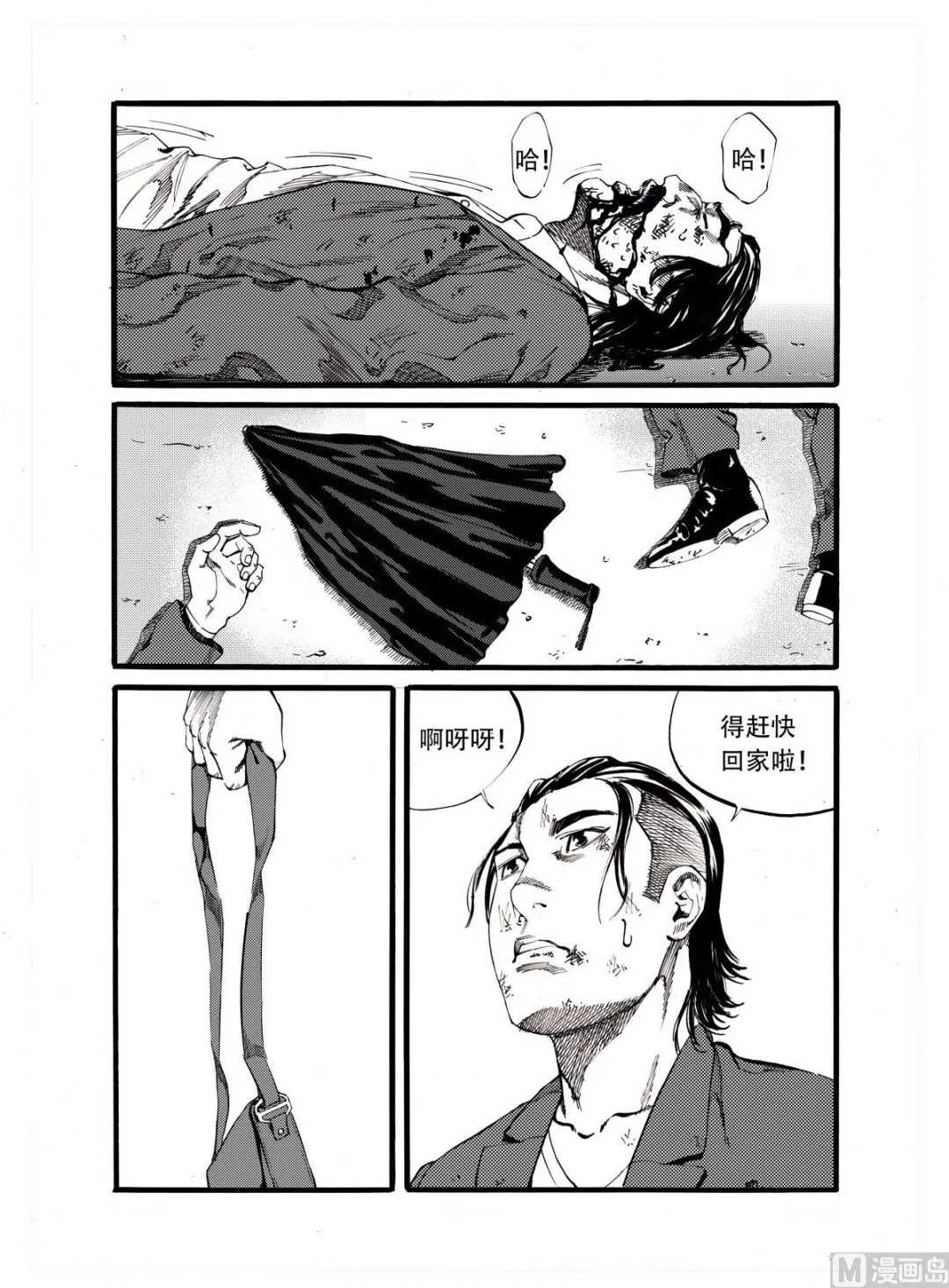 第12话 2 第9页