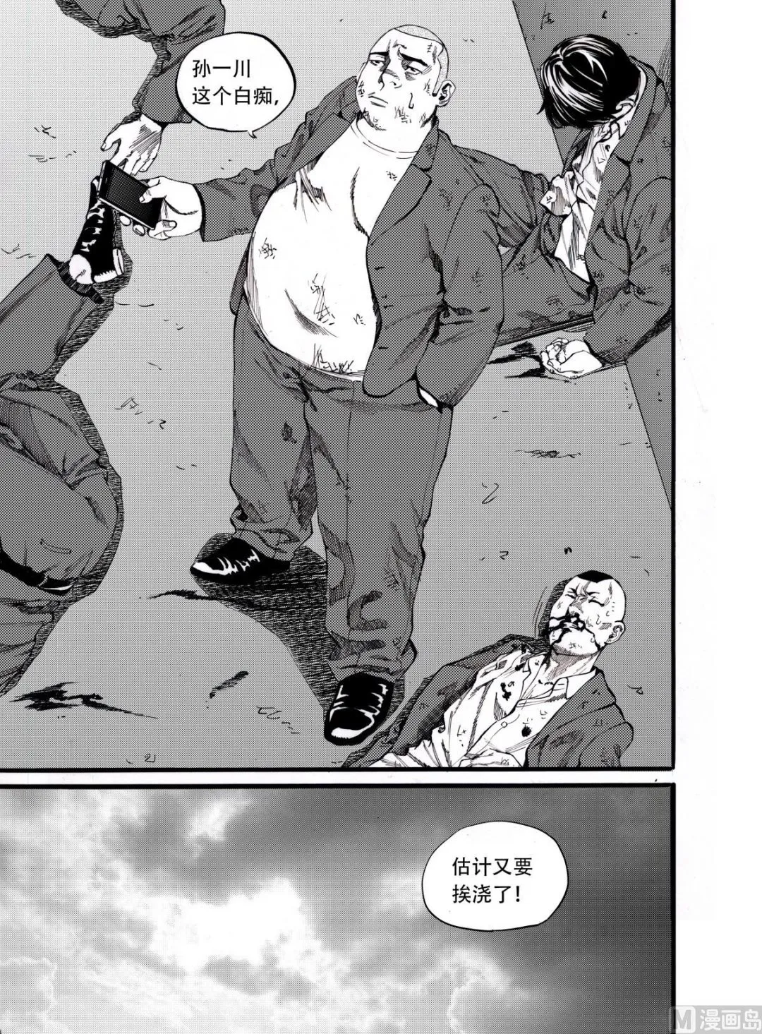 第12话 2 第11页