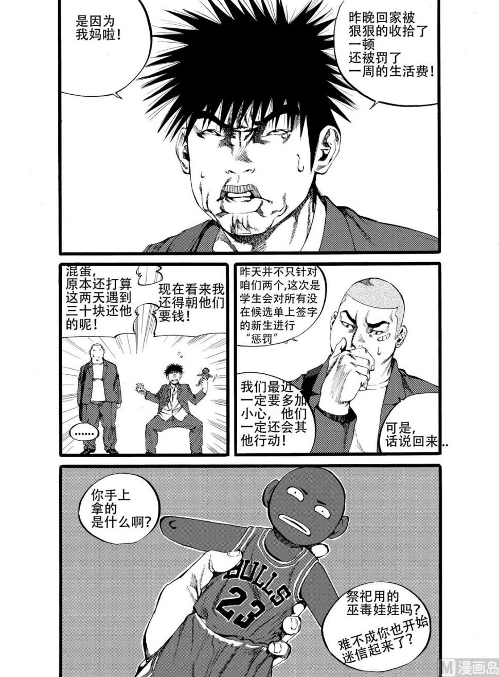 第13话 1 第3页