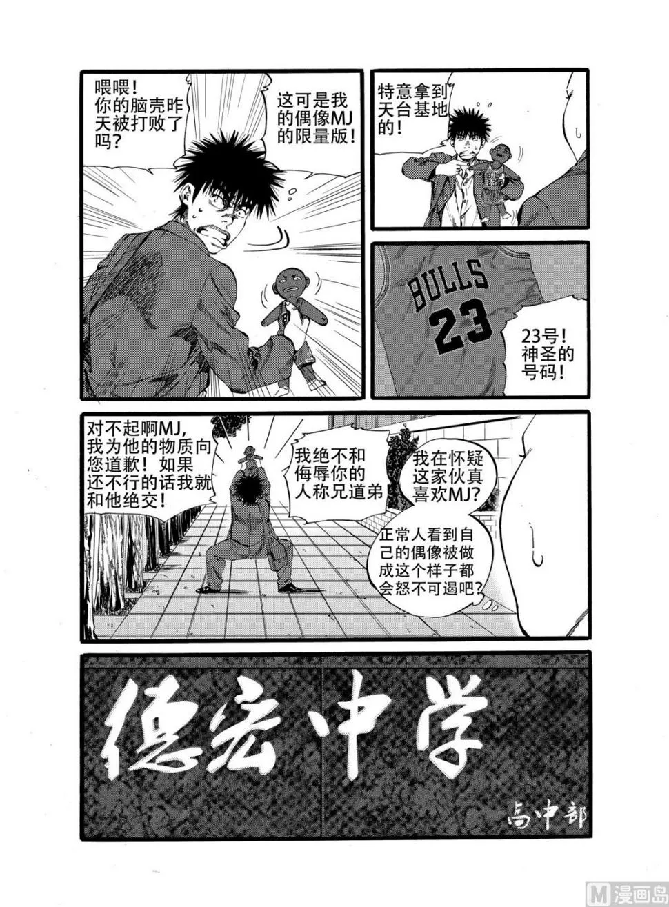 第13话 1 第4页