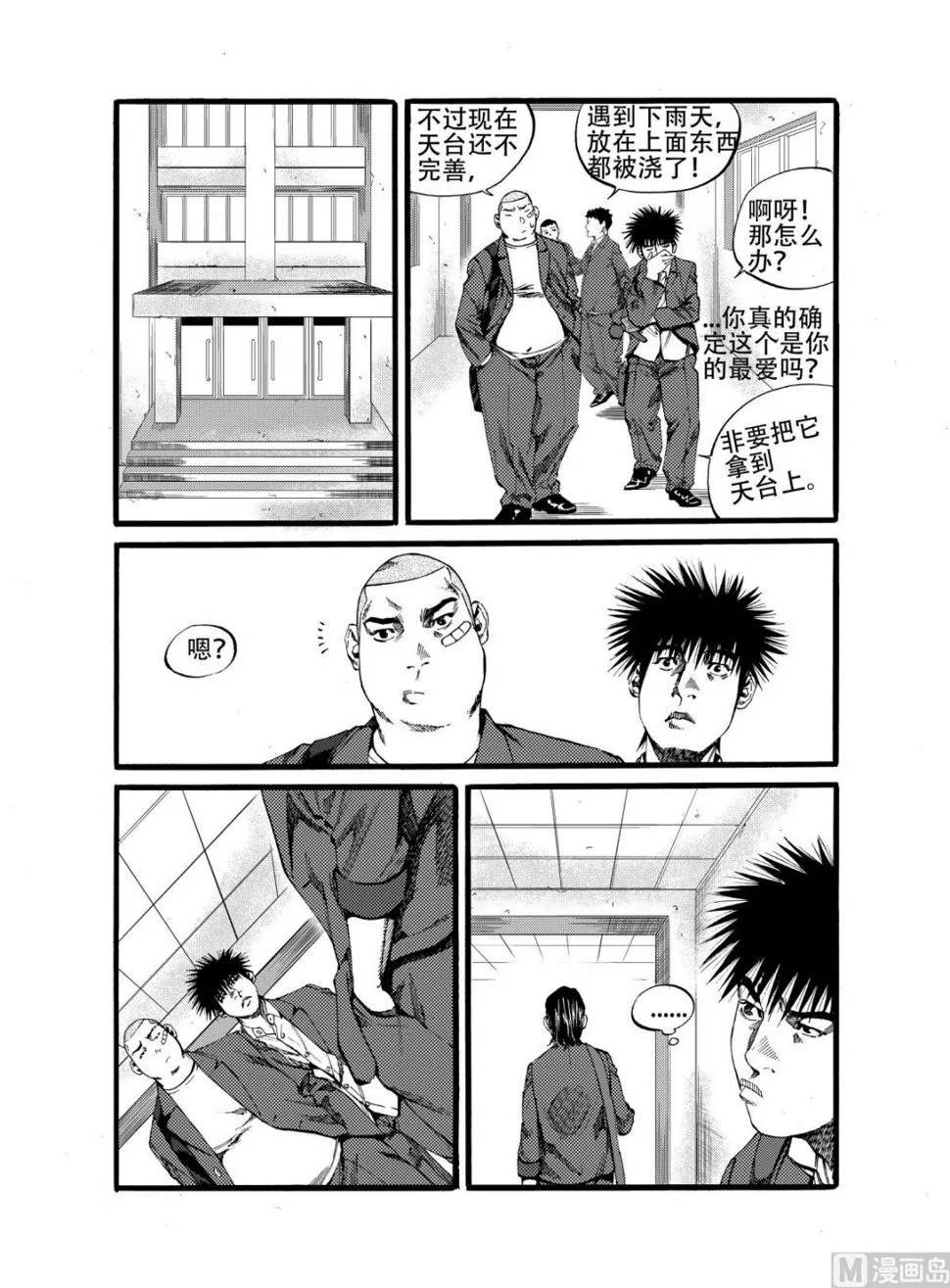 第13话 1 第5页