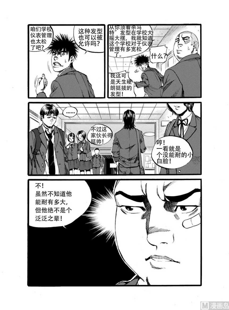 第13话 1 第6页