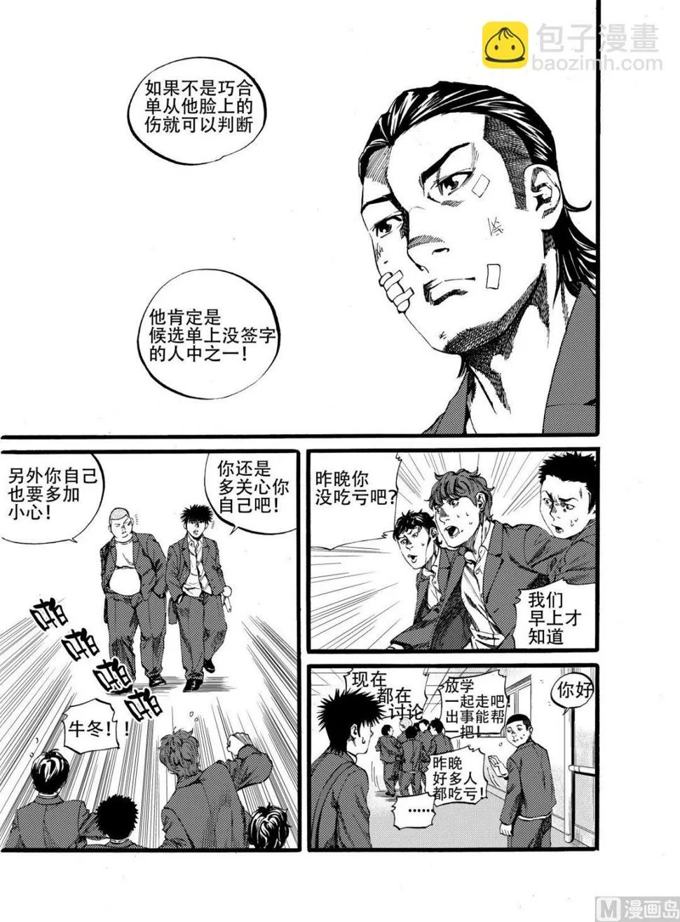 第13话 1 第7页