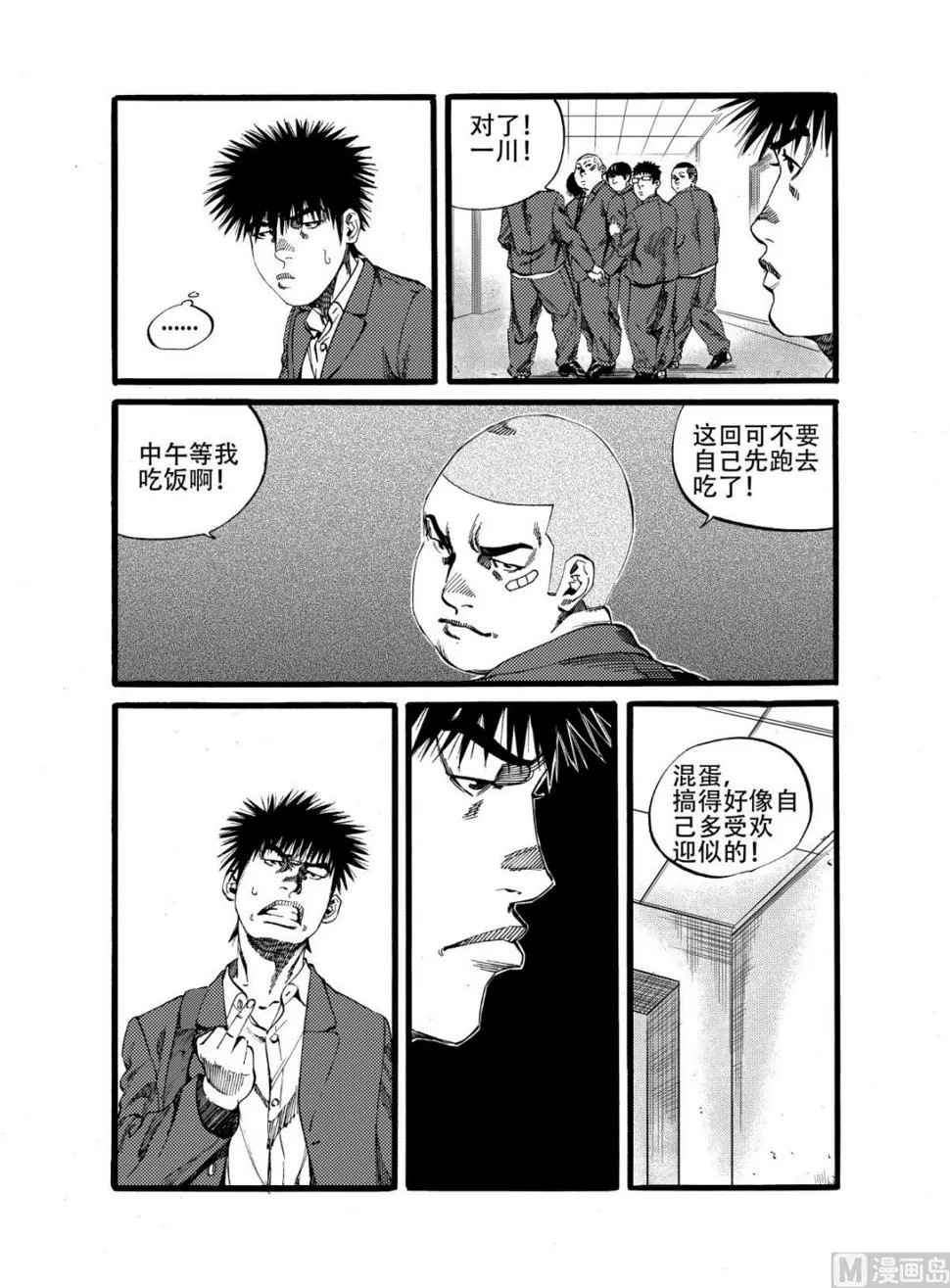 第13话 1 第8页