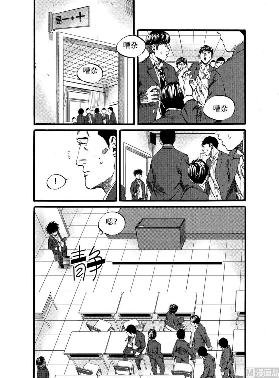 第13话 1 第9页