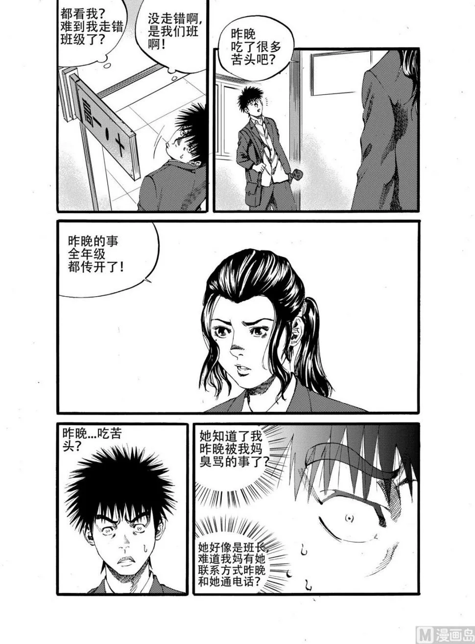 第13话 1 第10页