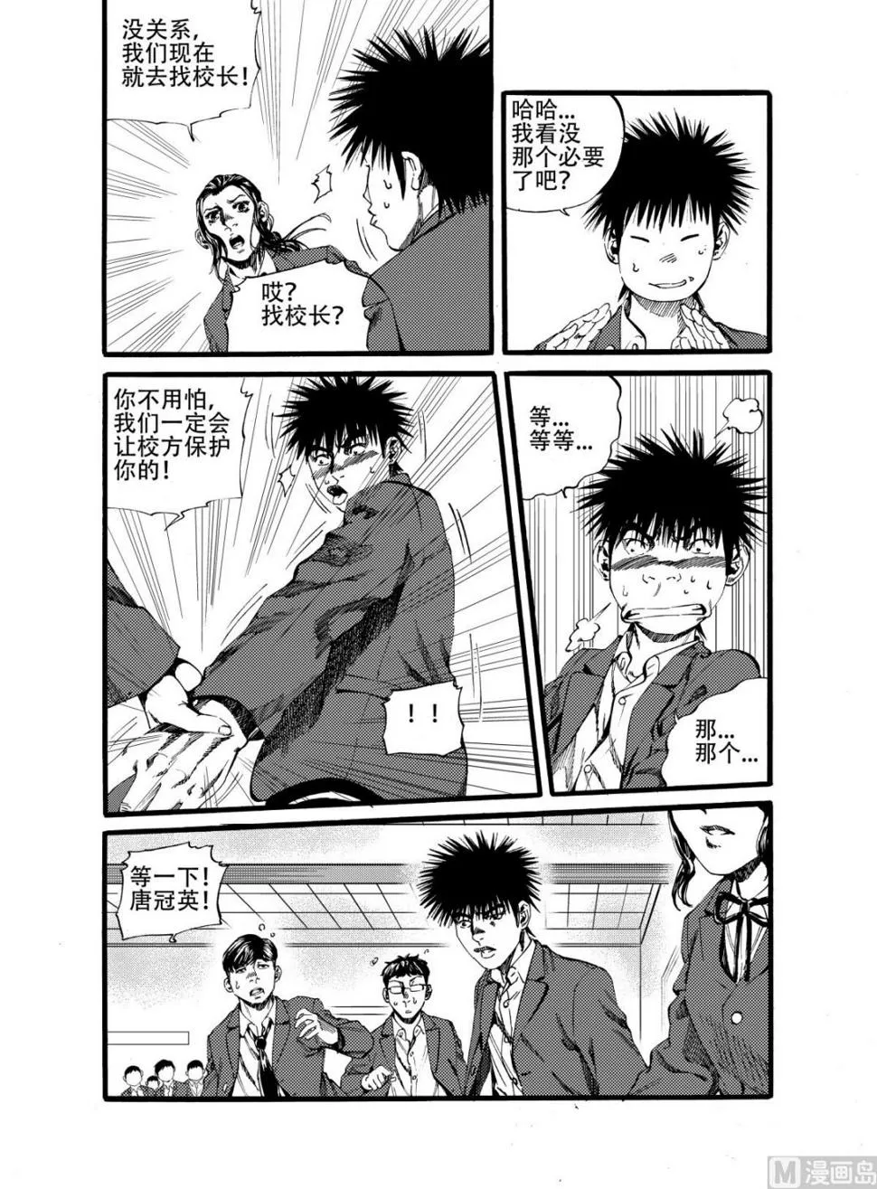 第13话 1 第11页