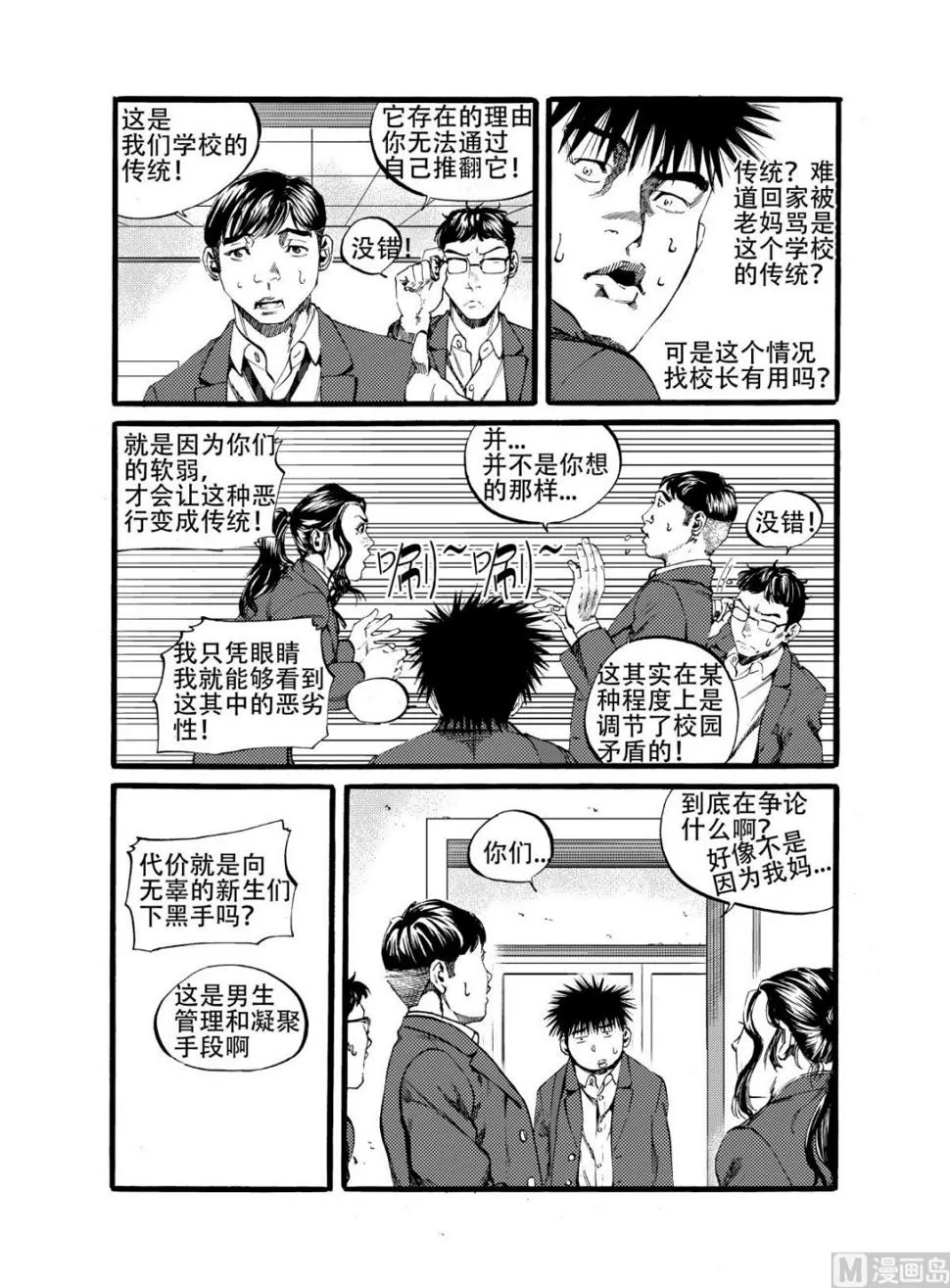 第13话 1 第12页