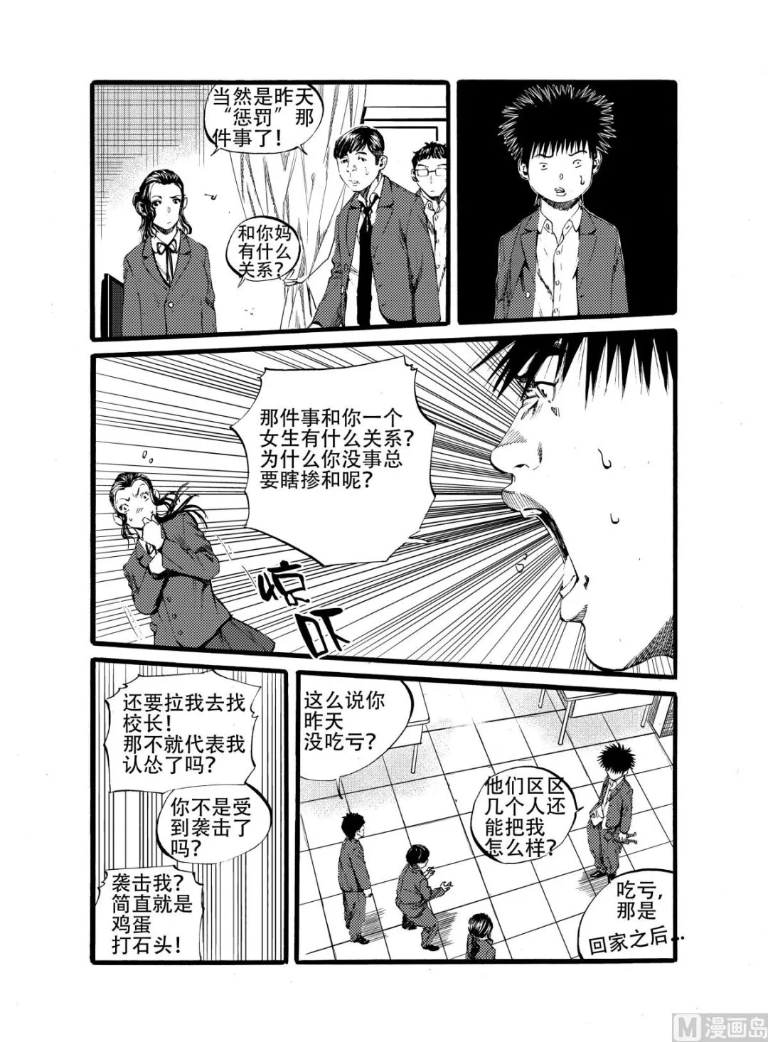 第13话 2 第1页