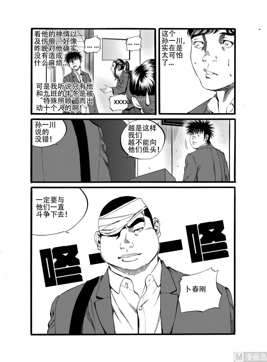 第13话 2 第2页
