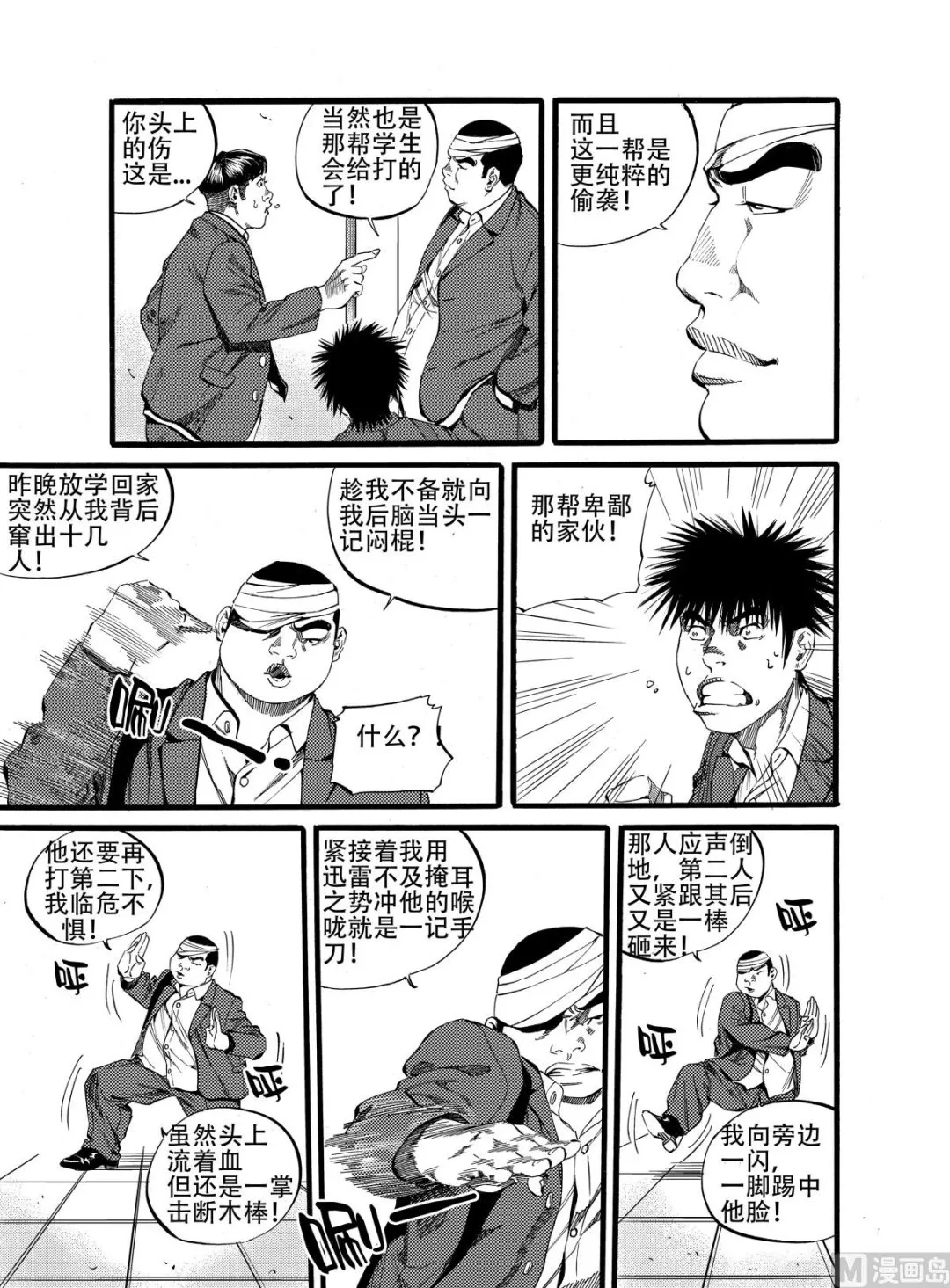 第13话 2 第3页