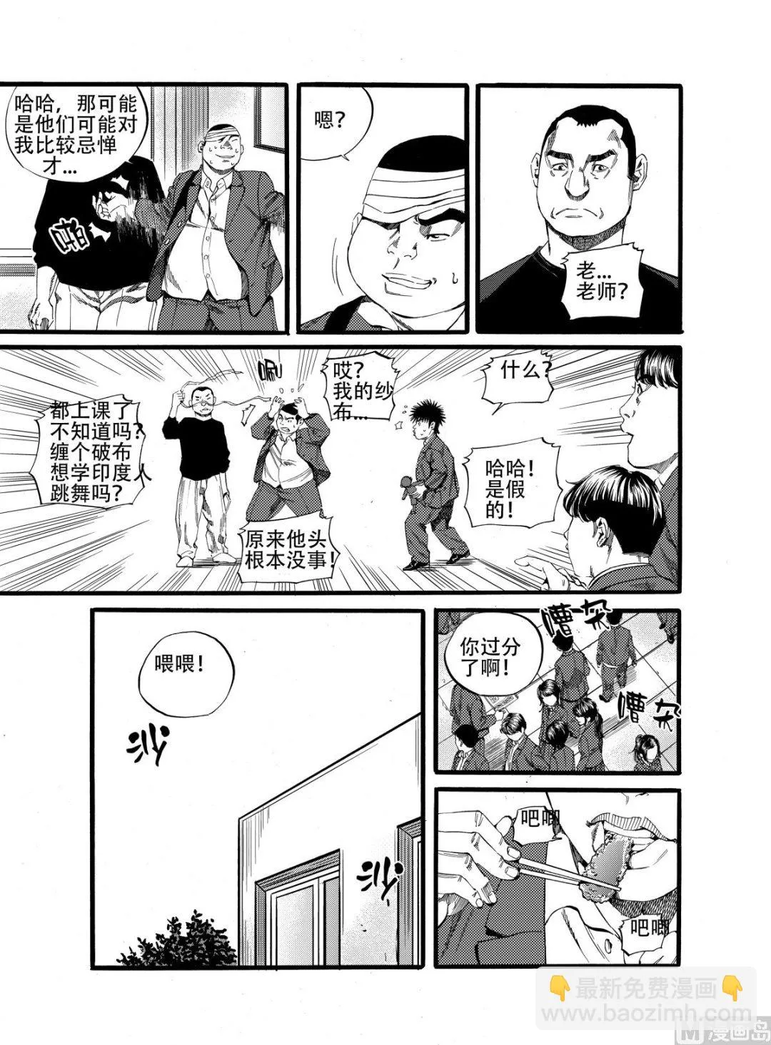 第13话 2 第5页