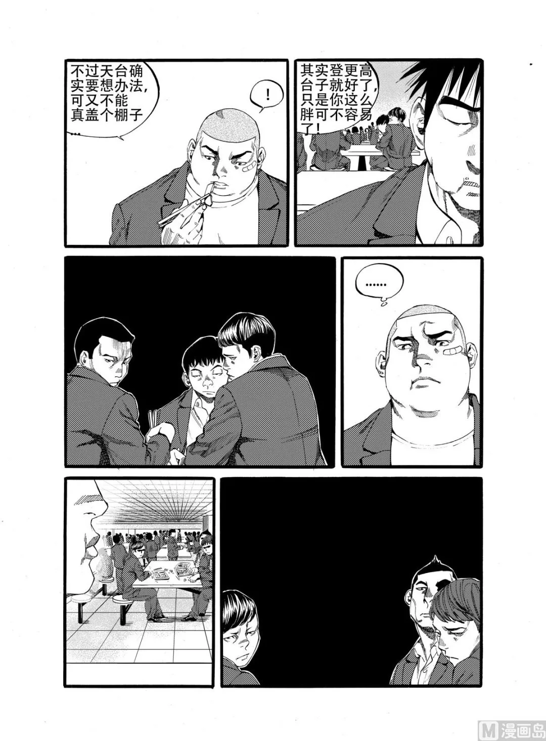 第13话 2 第7页