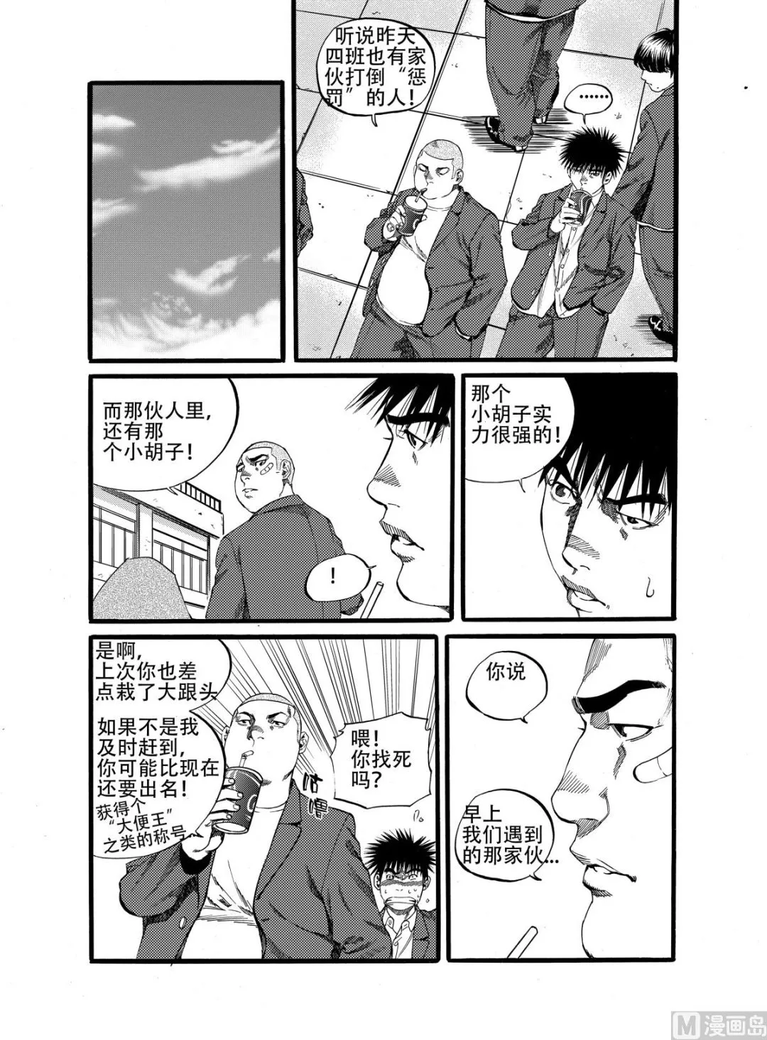 第13话 2 第9页