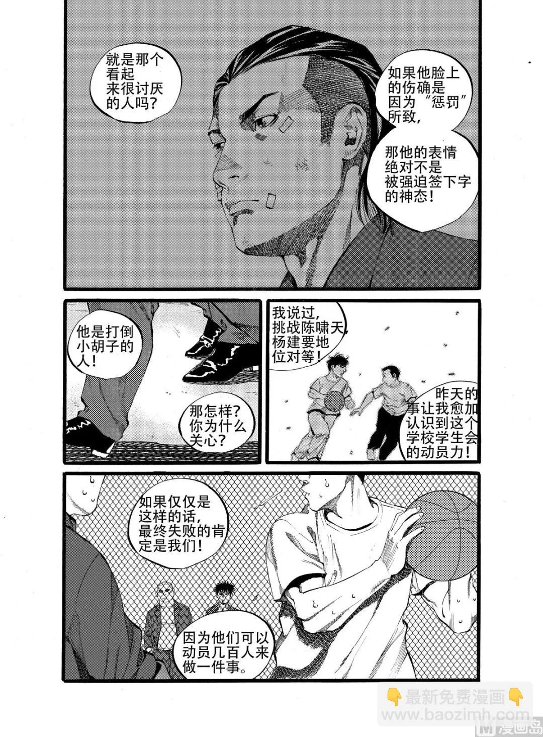 第13话 2 第10页