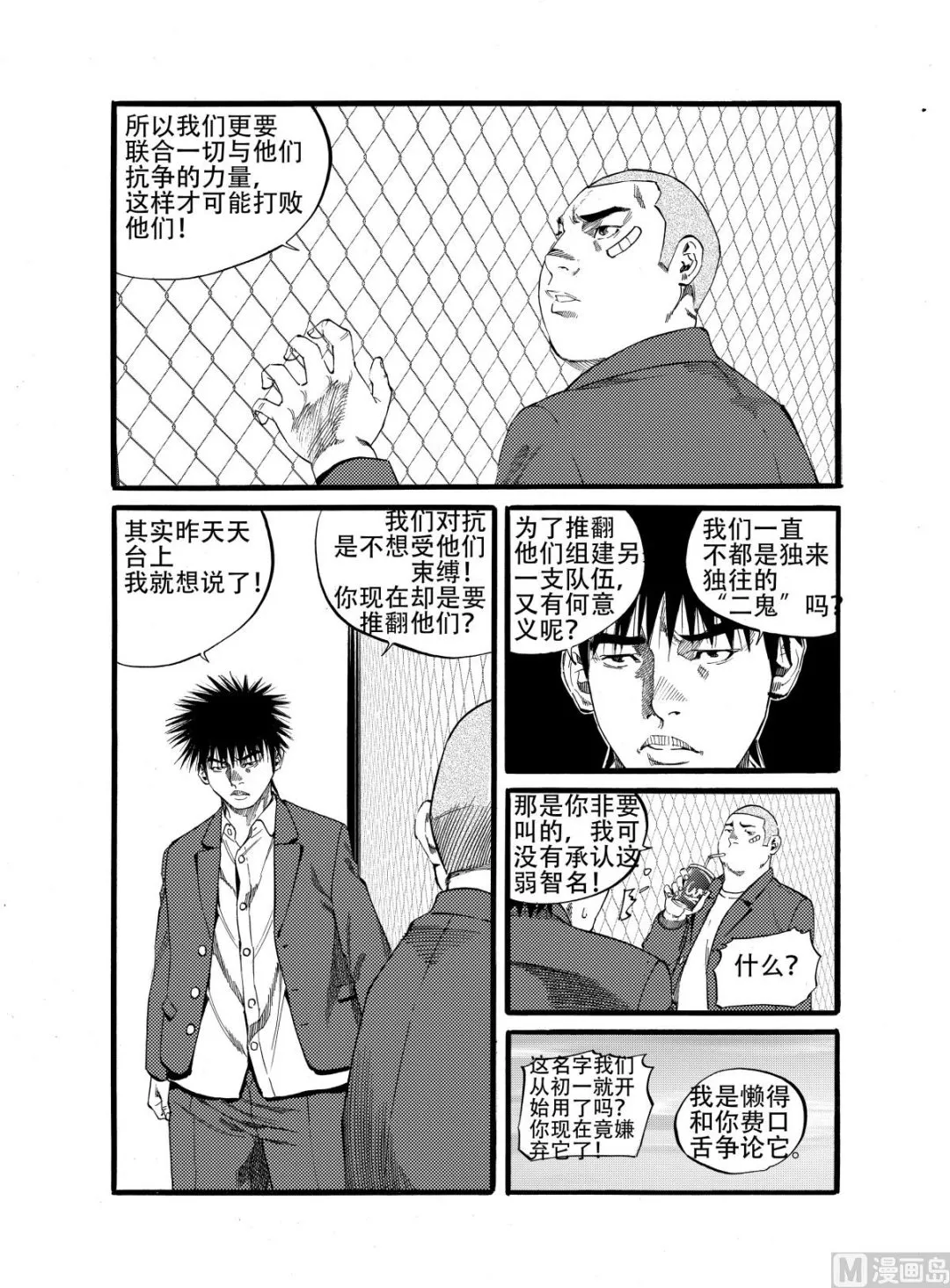 第13话 2 第11页