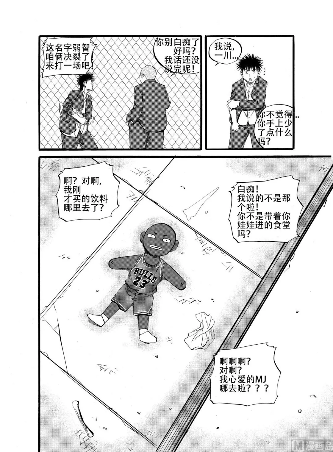 第13话 2 第12页