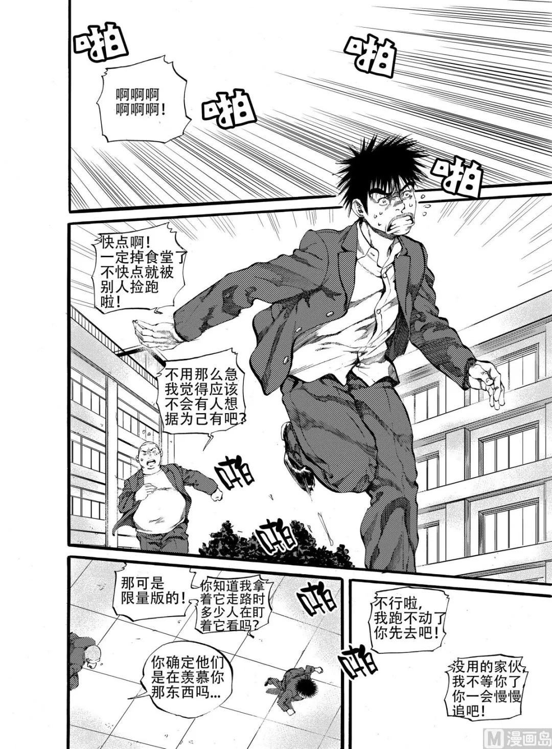第14话 1 第2页