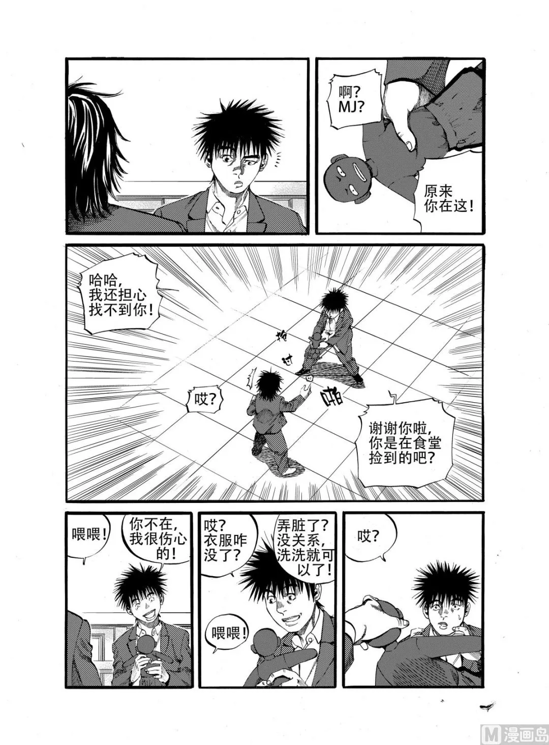 第14话 1 第4页