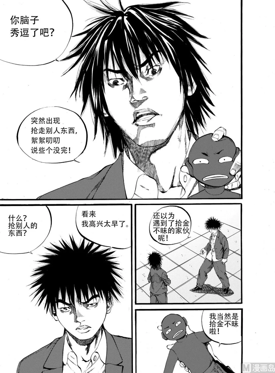 第14话 1 第5页