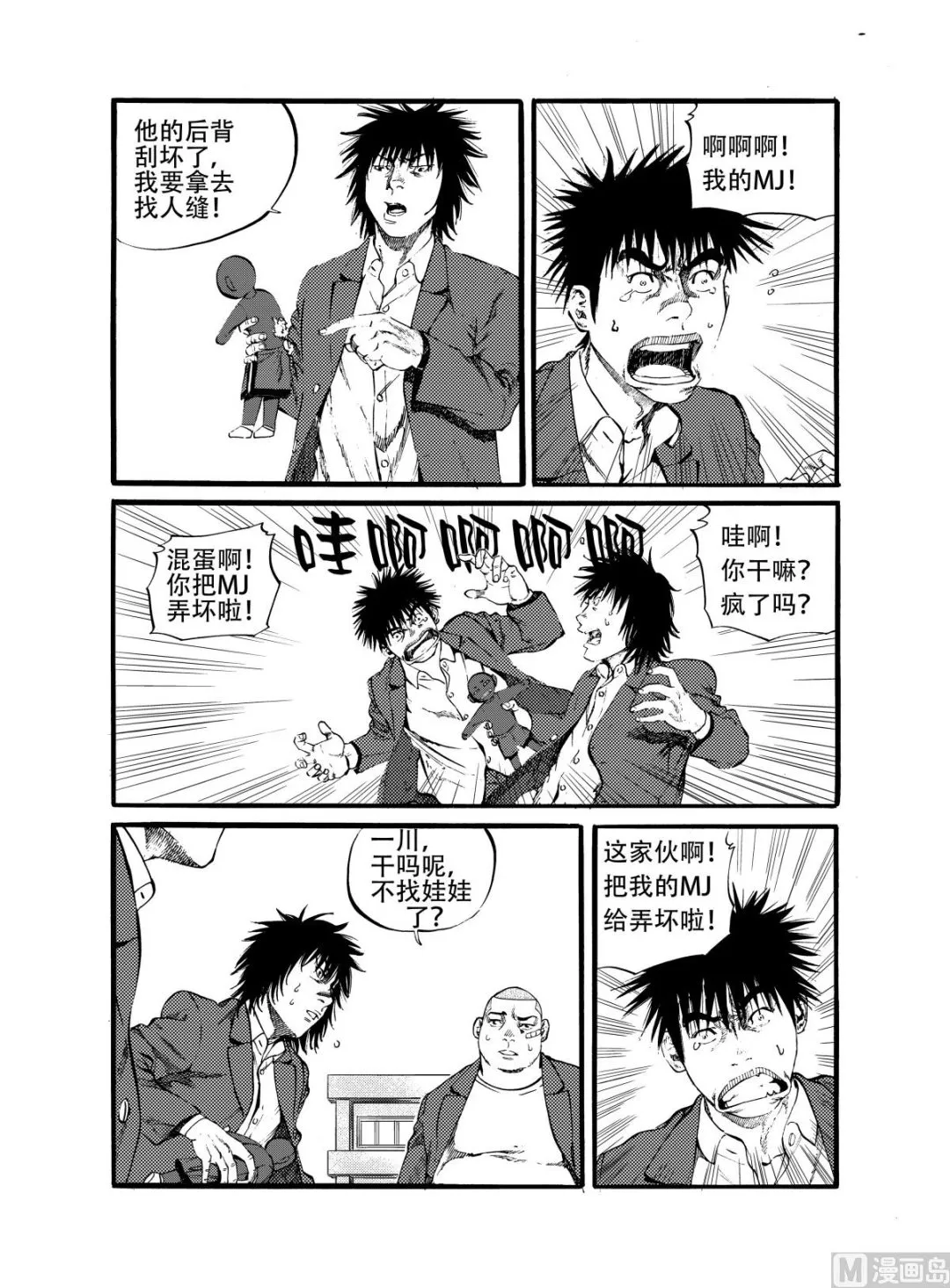 第14话 1 第7页