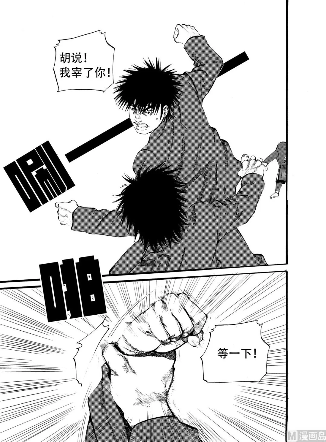 第14话 1 第9页