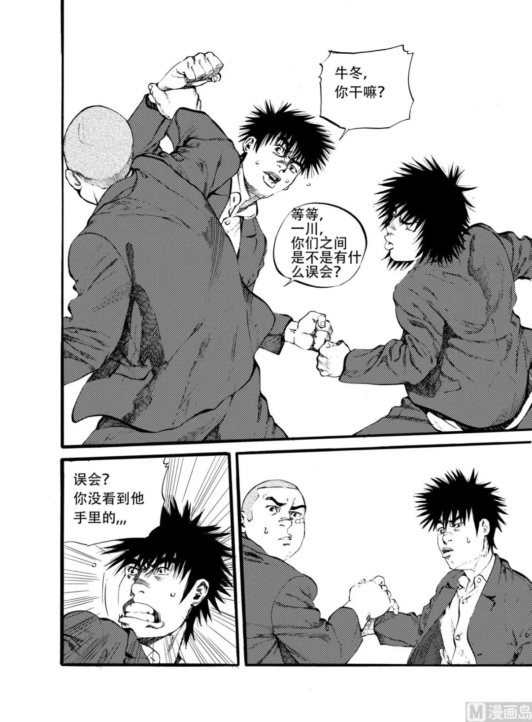 第14话 1 第10页