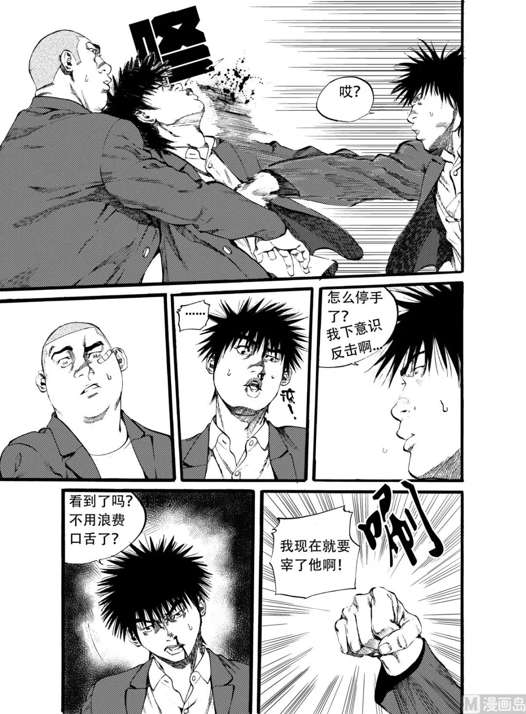 第14话 1 第11页