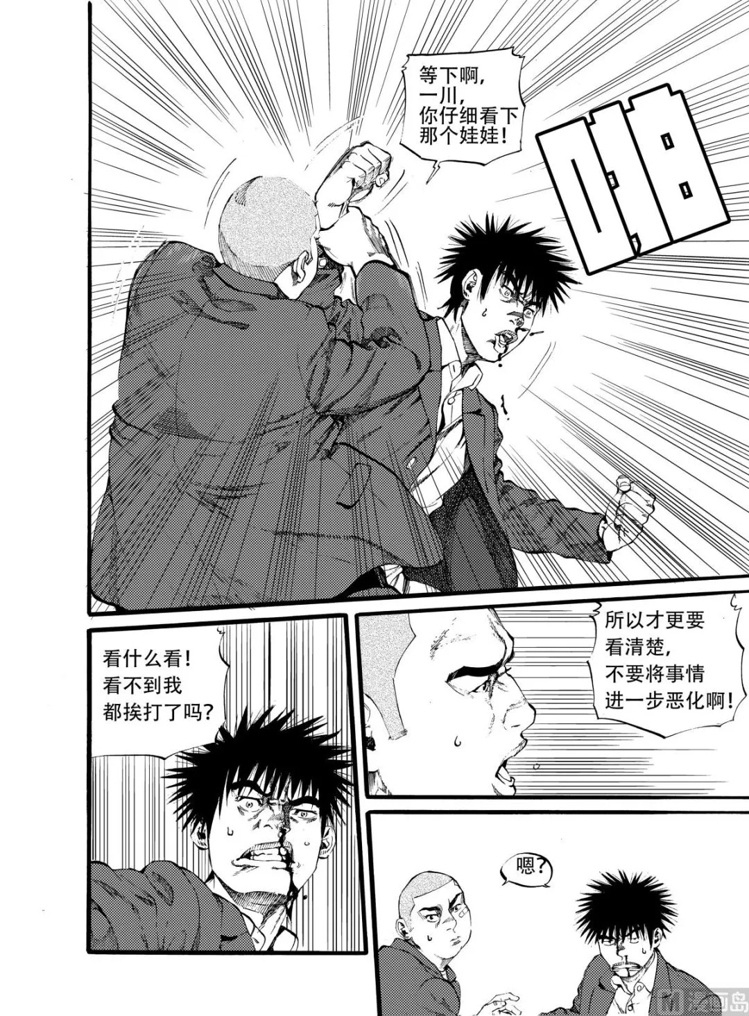 第14话 1 第12页