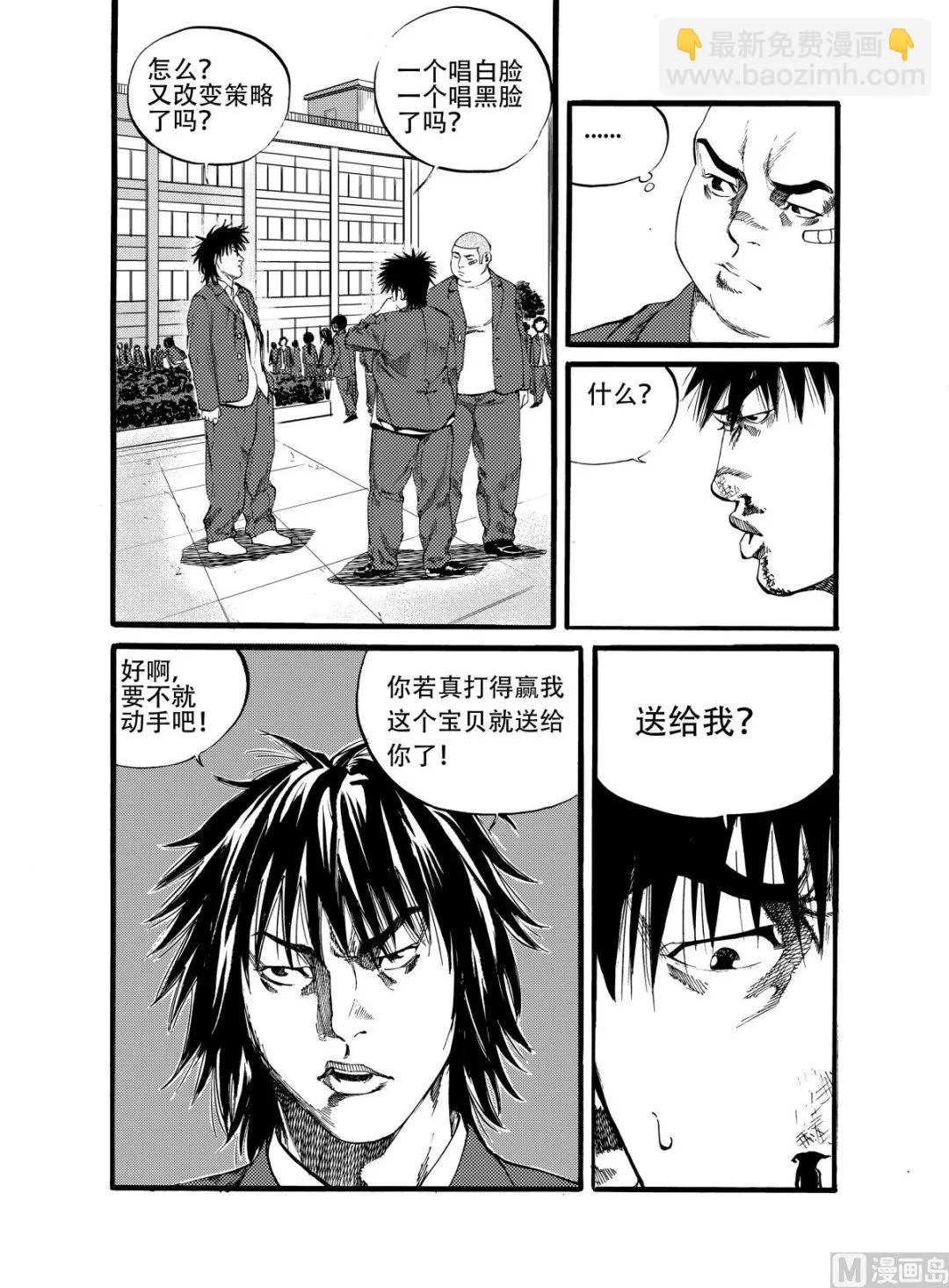 第14话 2 第2页