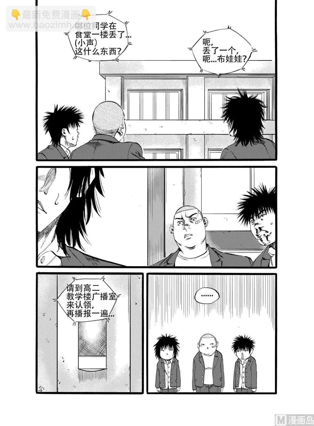 第14话 2 第4页