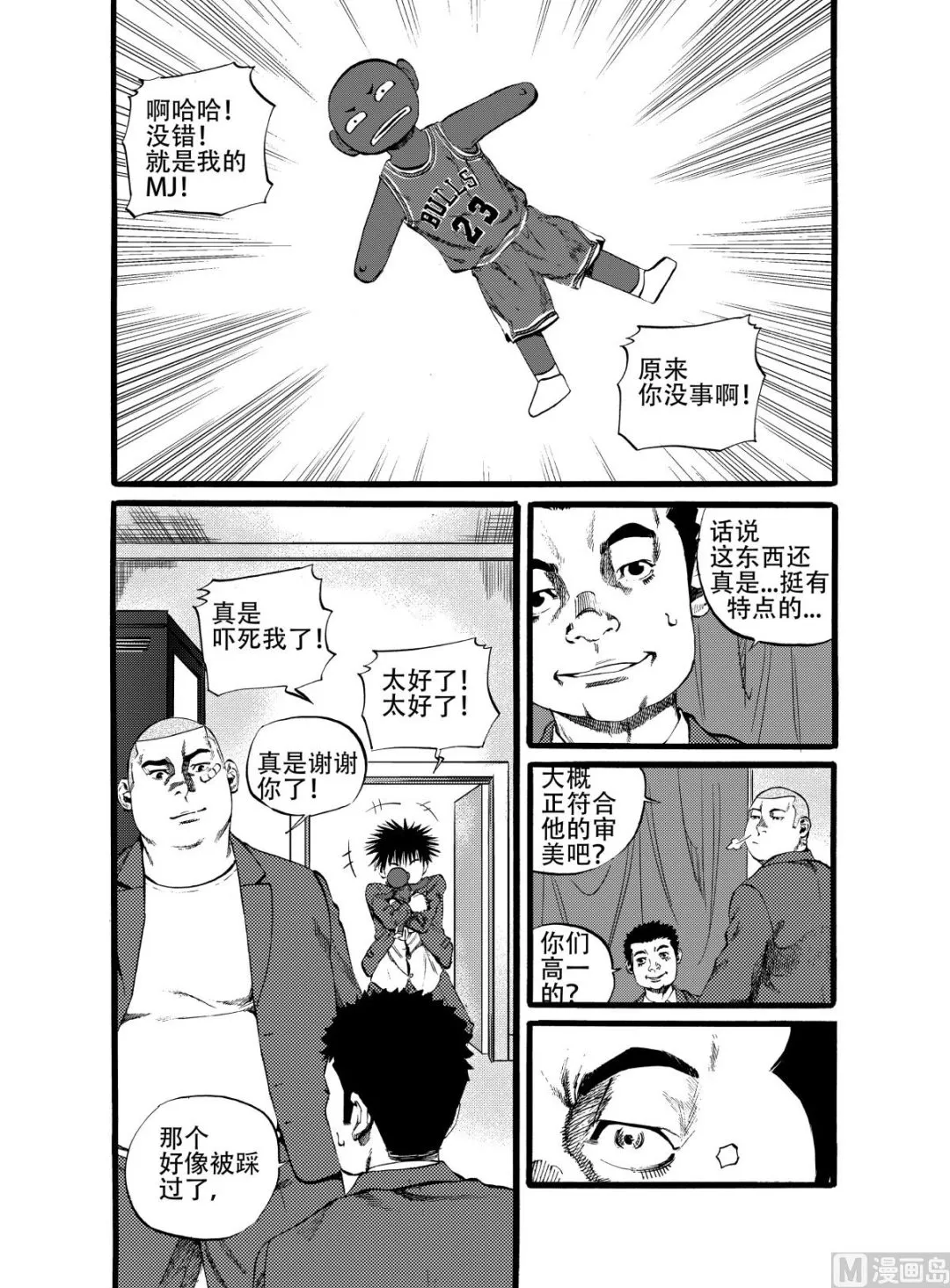 第14话 2 第5页