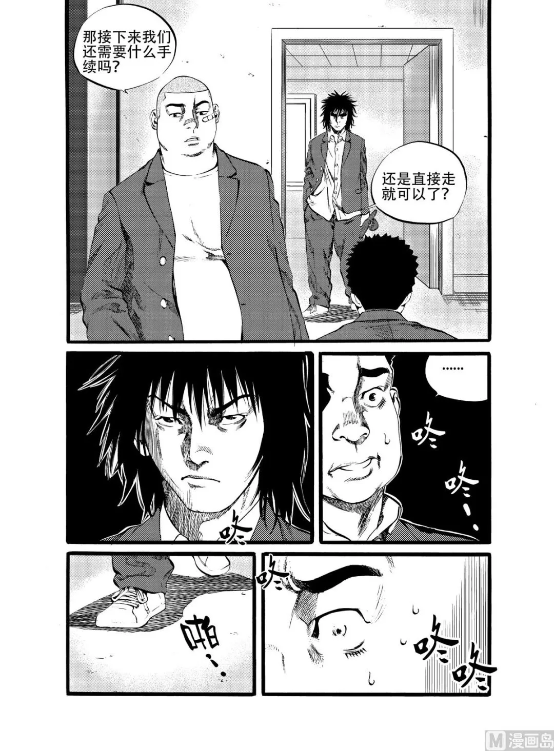 第14话 2 第6页