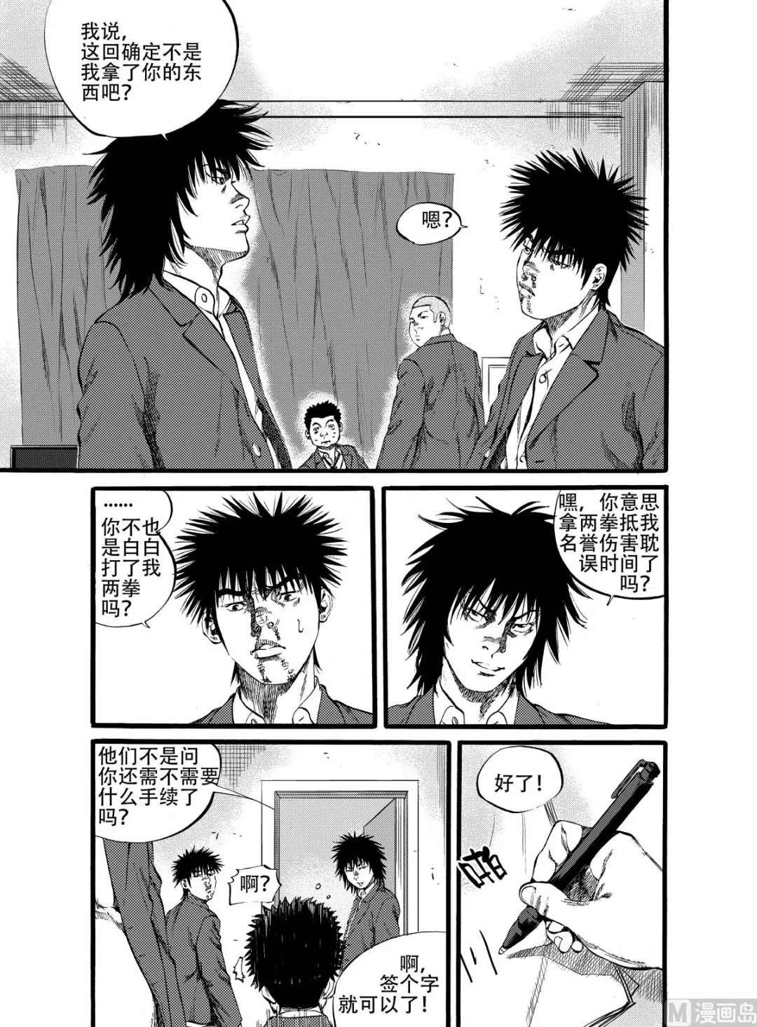 第14话 2 第7页