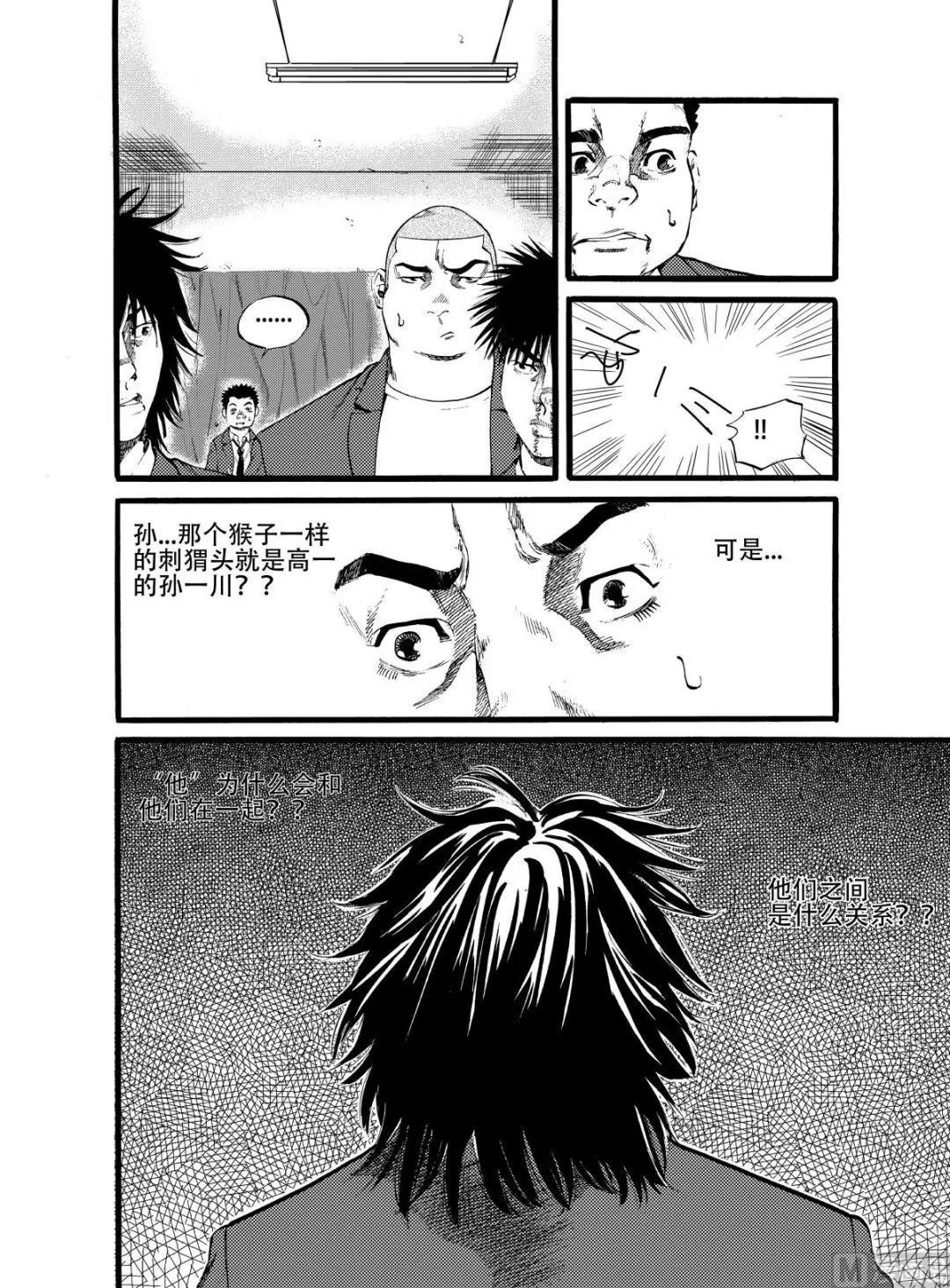 第14话 2 第8页