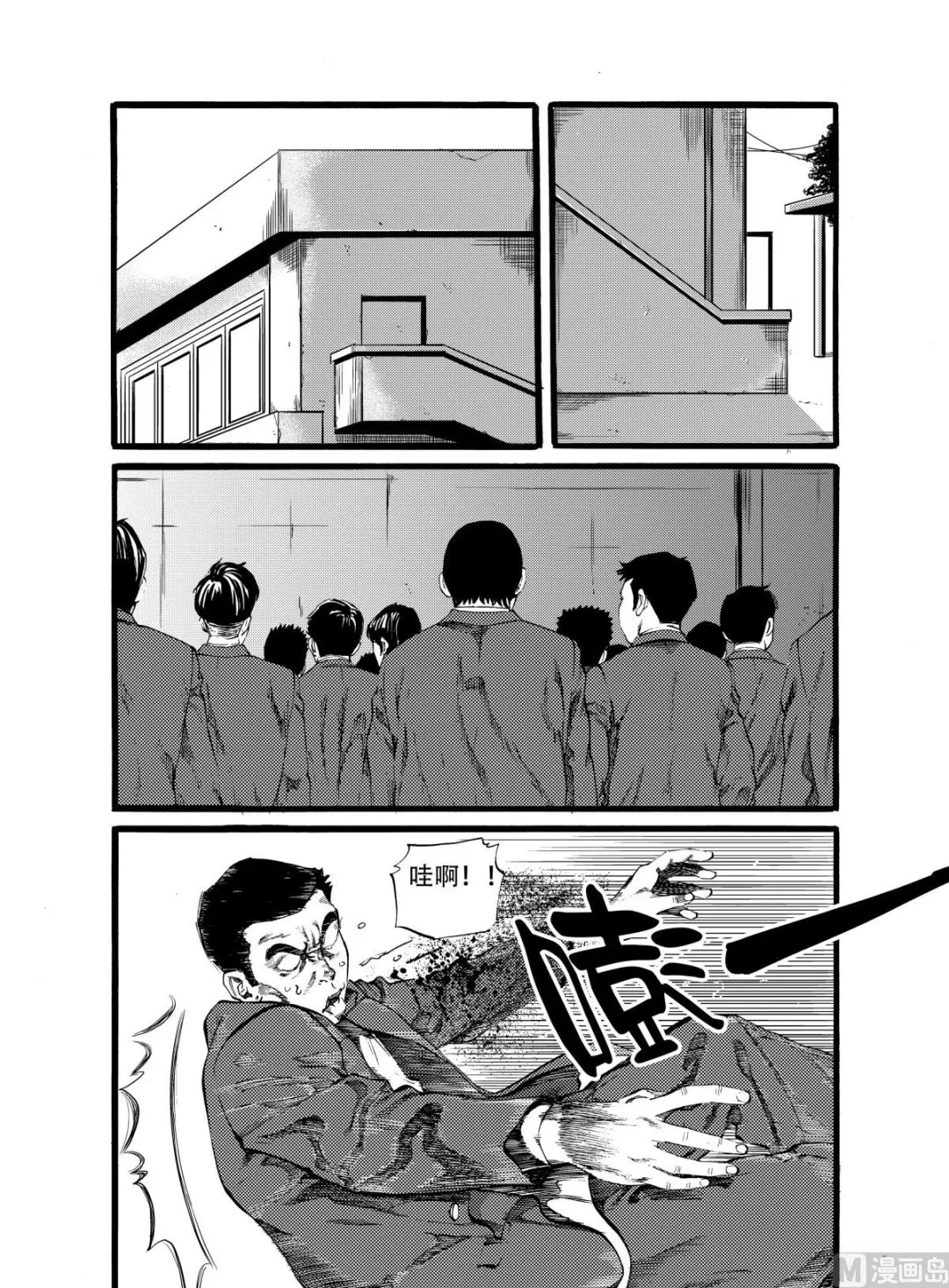 第14话 2 第11页