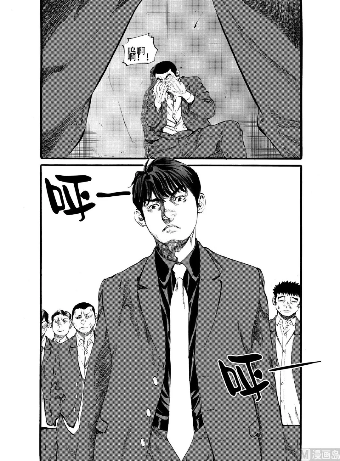 第14话 2 第12页