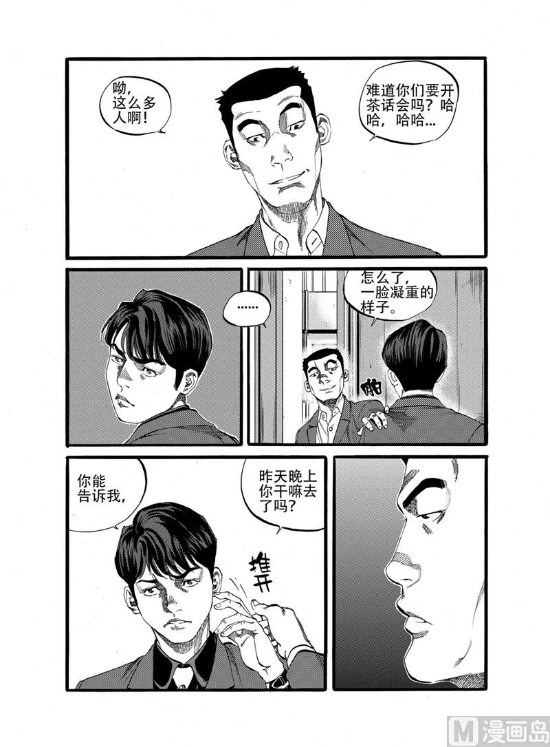 第15话 1 第3页