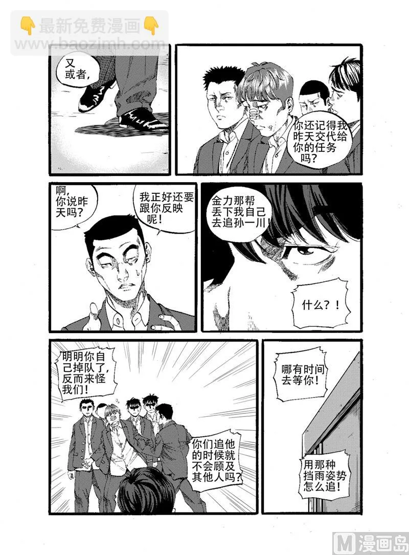 第15话 1 第4页