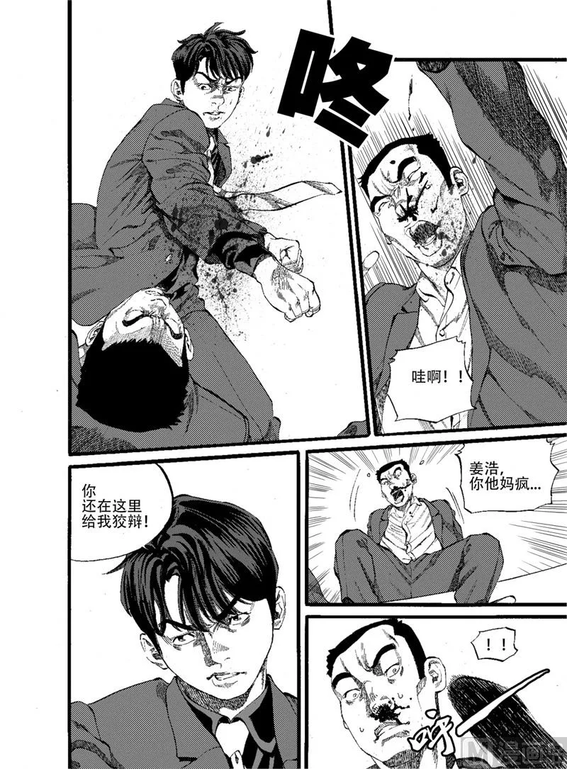 第15话 1 第6页