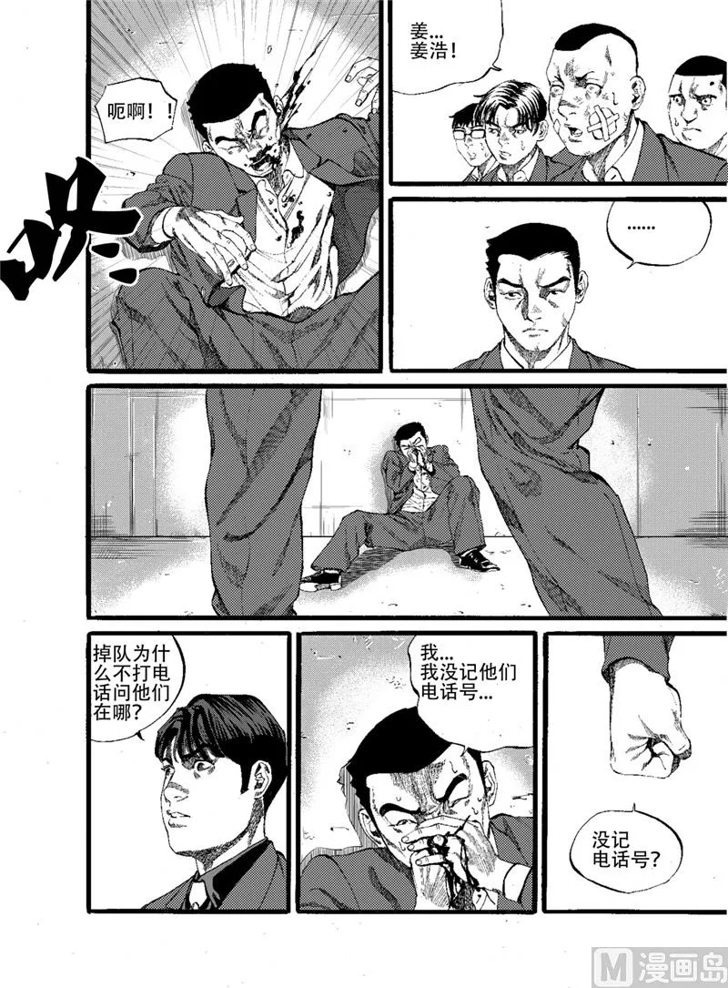 第15话 1 第8页