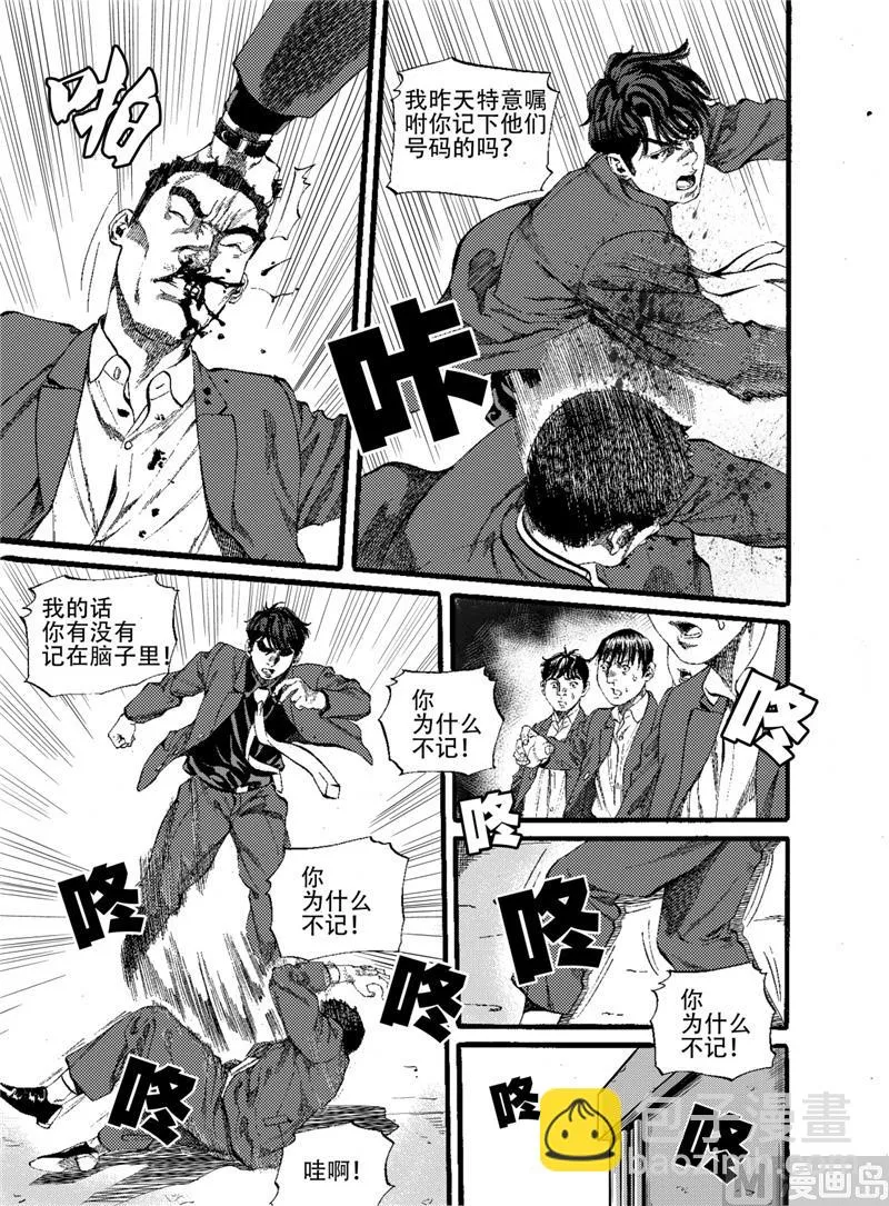 第15话 1 第9页