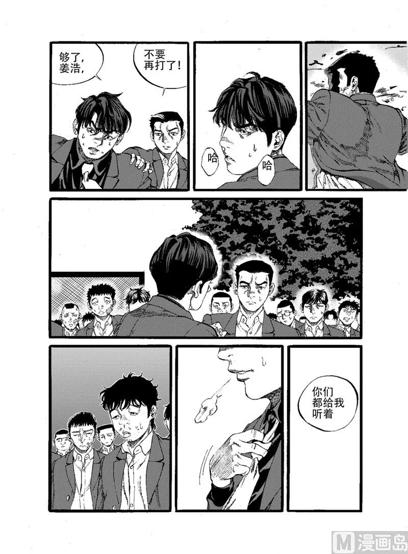 第15话 1 第10页