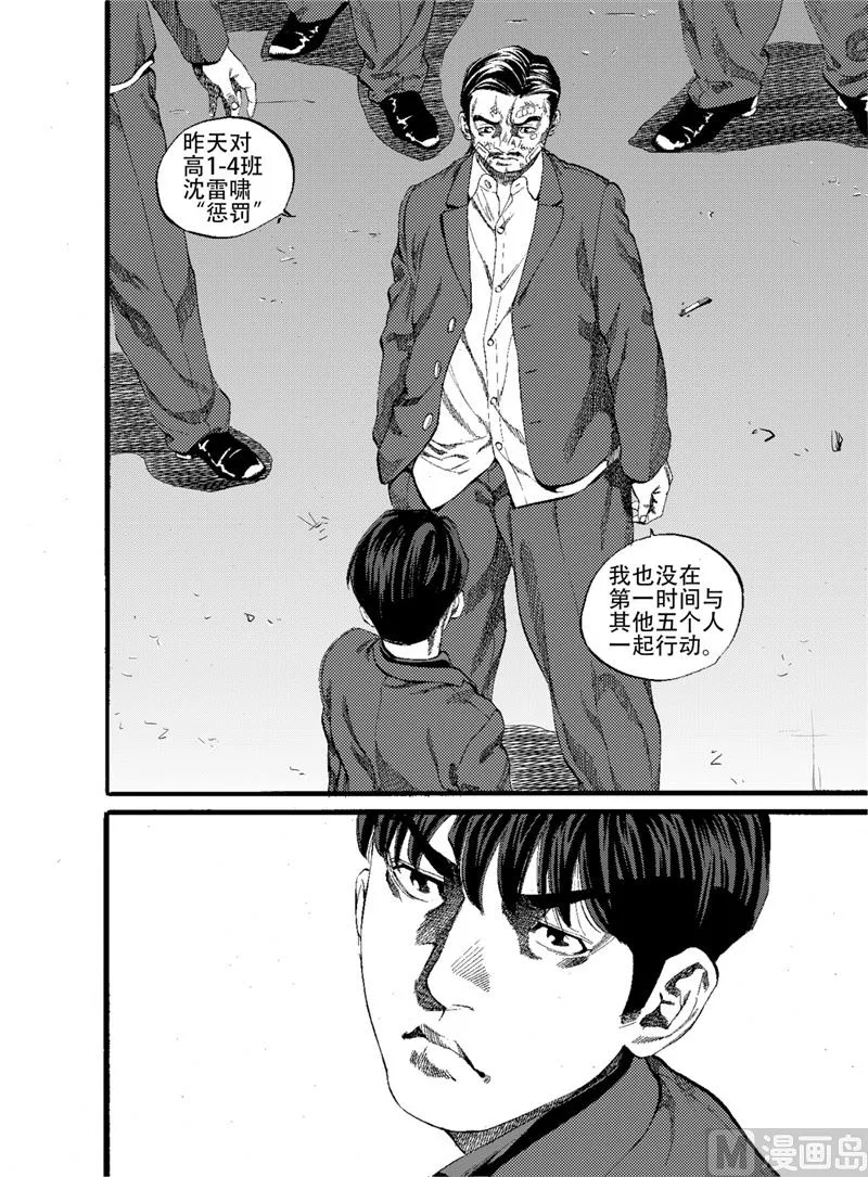 第15话 1 第12页