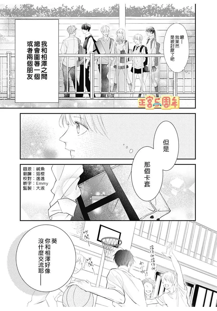 短篇 第3页