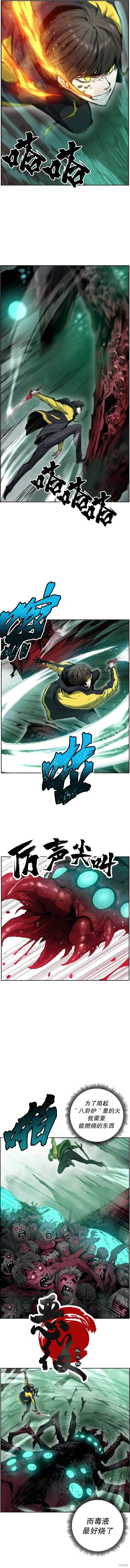 第11话 第3页