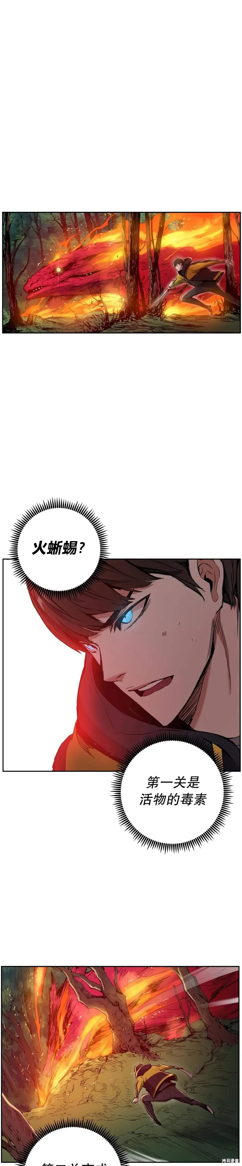 第08话 第21页